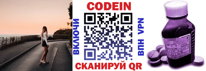 наркошоп  Тайшет  Codein напиток Lean (лин) 