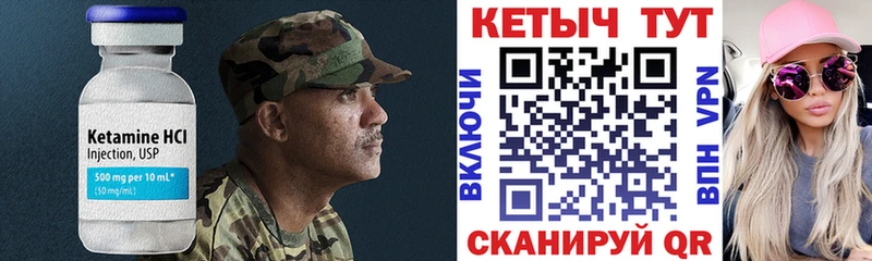 КЕТАМИН ketamine  Тайшет 