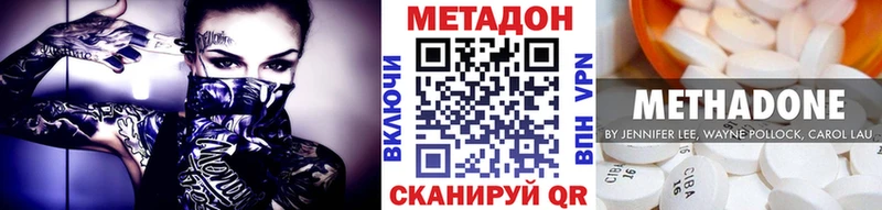 Метадон VHQ  Тайшет 